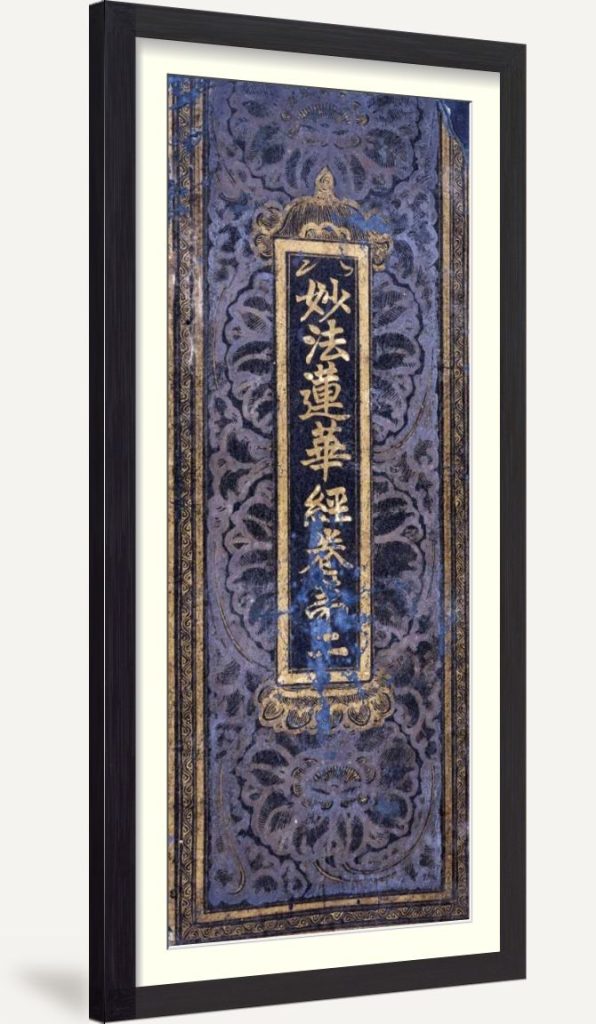 Cover of a Lotus Sutra Manuscript